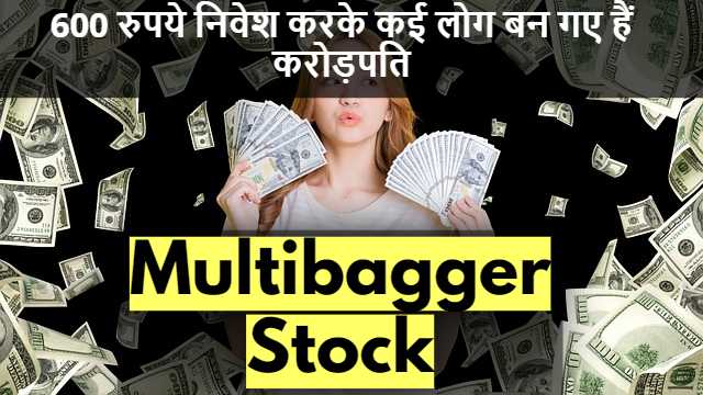 Multibagger Stock 2025