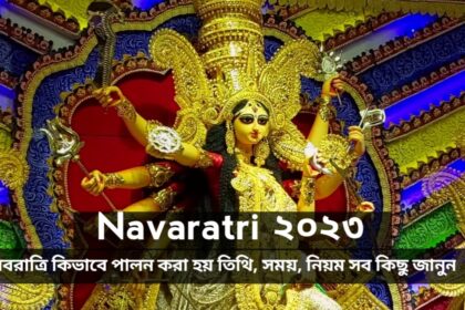 Navratri Special 2023