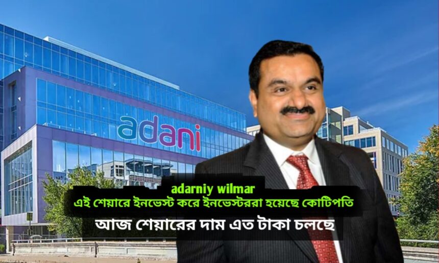 Adani Wilmar Share Price Today