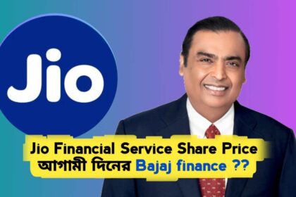 Jio Financial Services Share Price